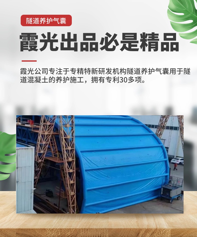 云县隧道混凝土板面加气囊 隧道高温混凝土板面加气囊 隧道高温蒸汽混凝土板面加气囊